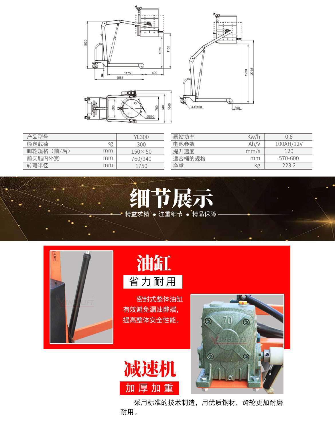 半電動(dòng)單臂投料車