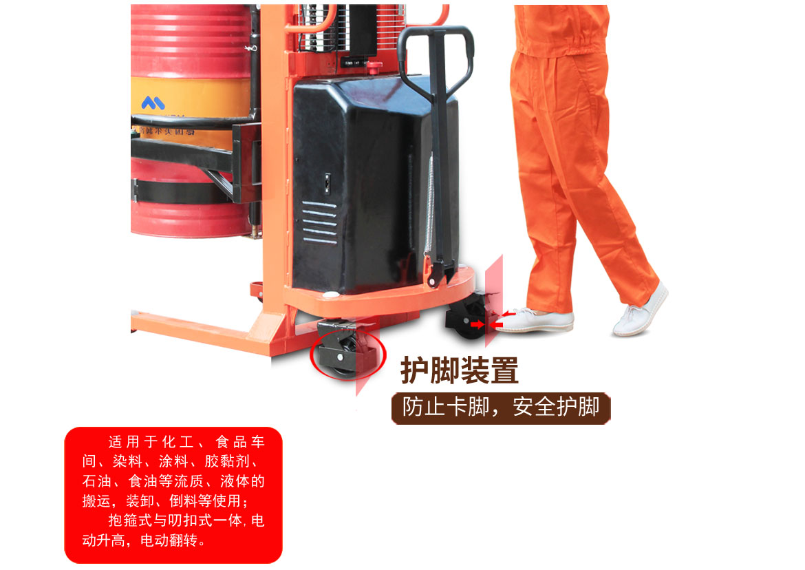 半電動(dòng)油桶翻轉(zhuǎn)車2節(jié)門架