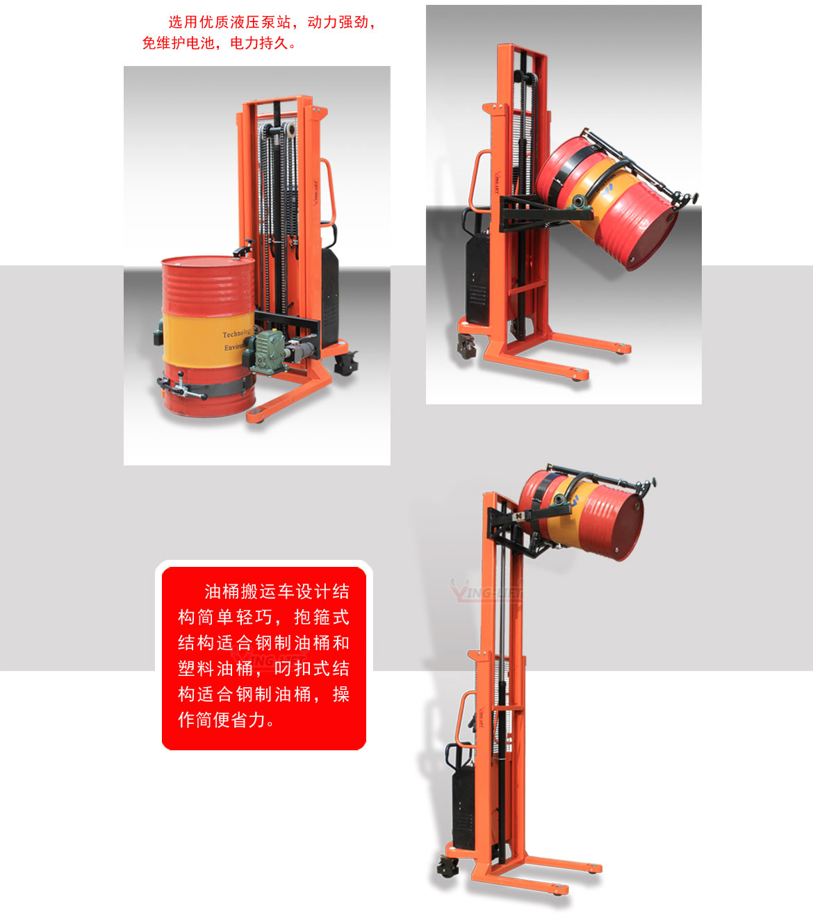半電動(dòng)油桶翻轉(zhuǎn)車2節(jié)門架