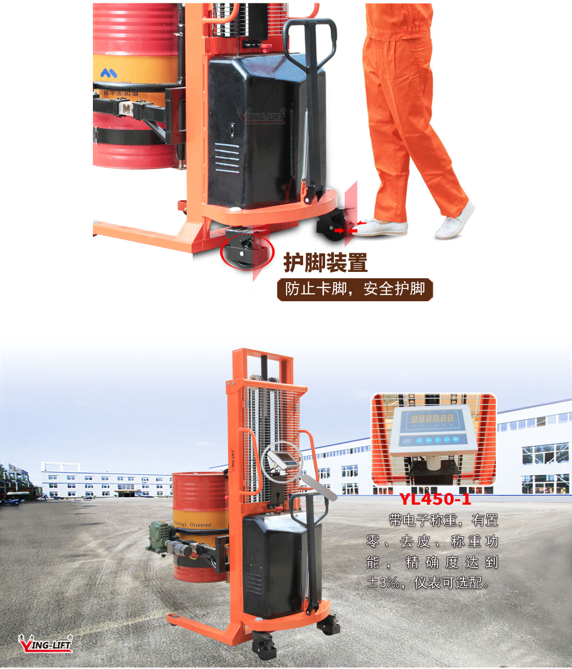 半電動油桶翻轉(zhuǎn)車2節(jié)門架