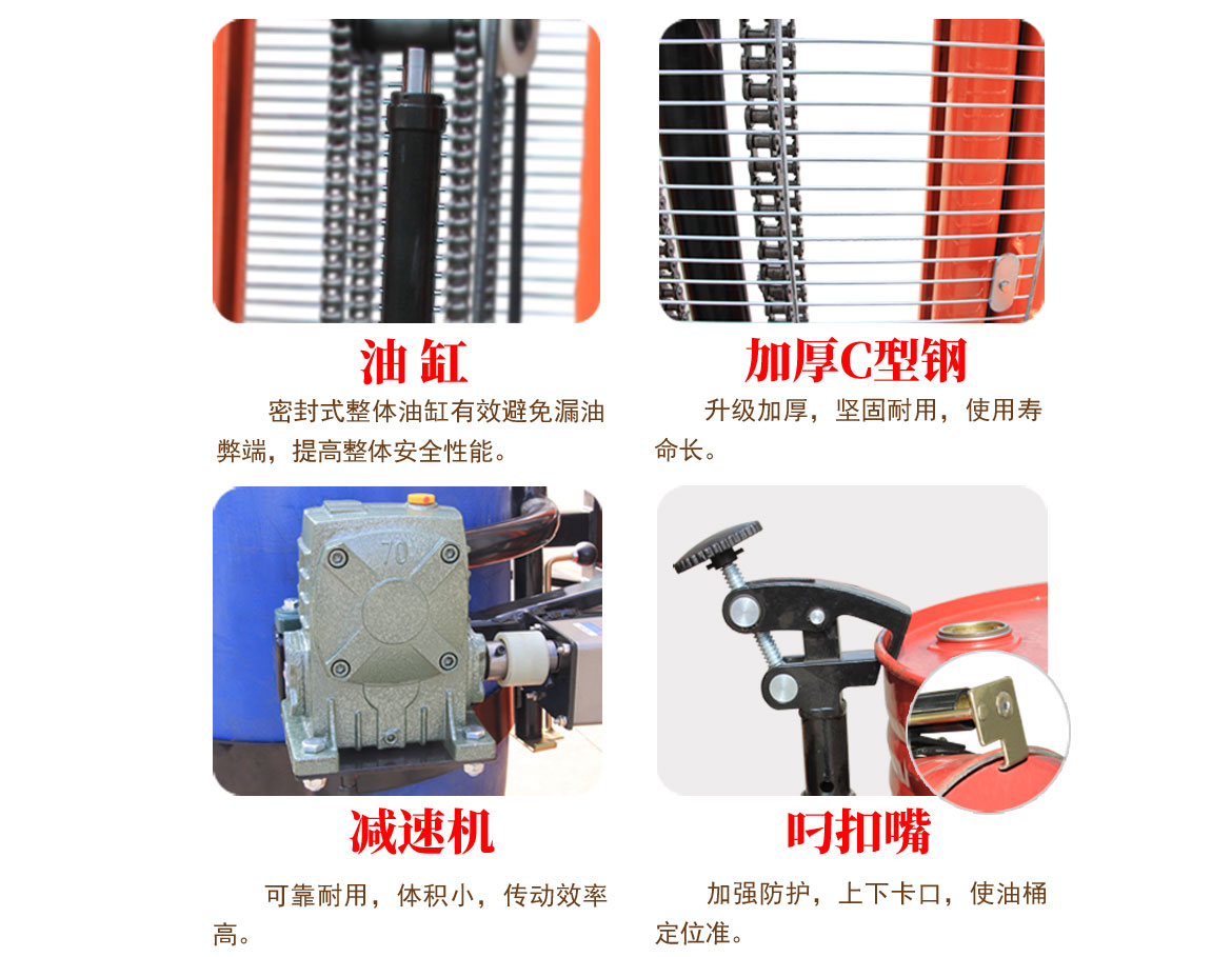 半電動(dòng)油桶翻轉(zhuǎn)車