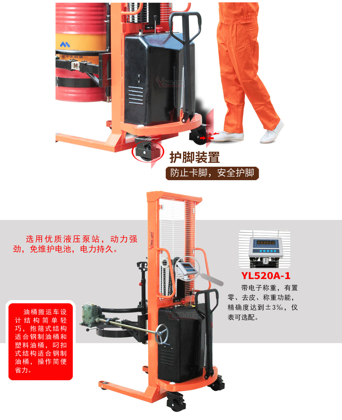 半電動油桶翻轉(zhuǎn)車