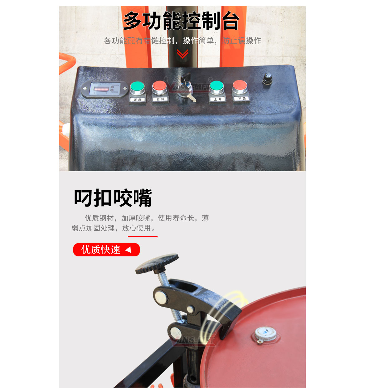 半電動直角支腿翻轉車