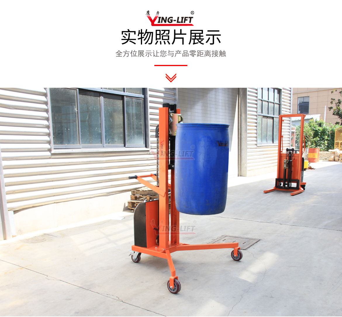 半電動直角支腿翻轉車