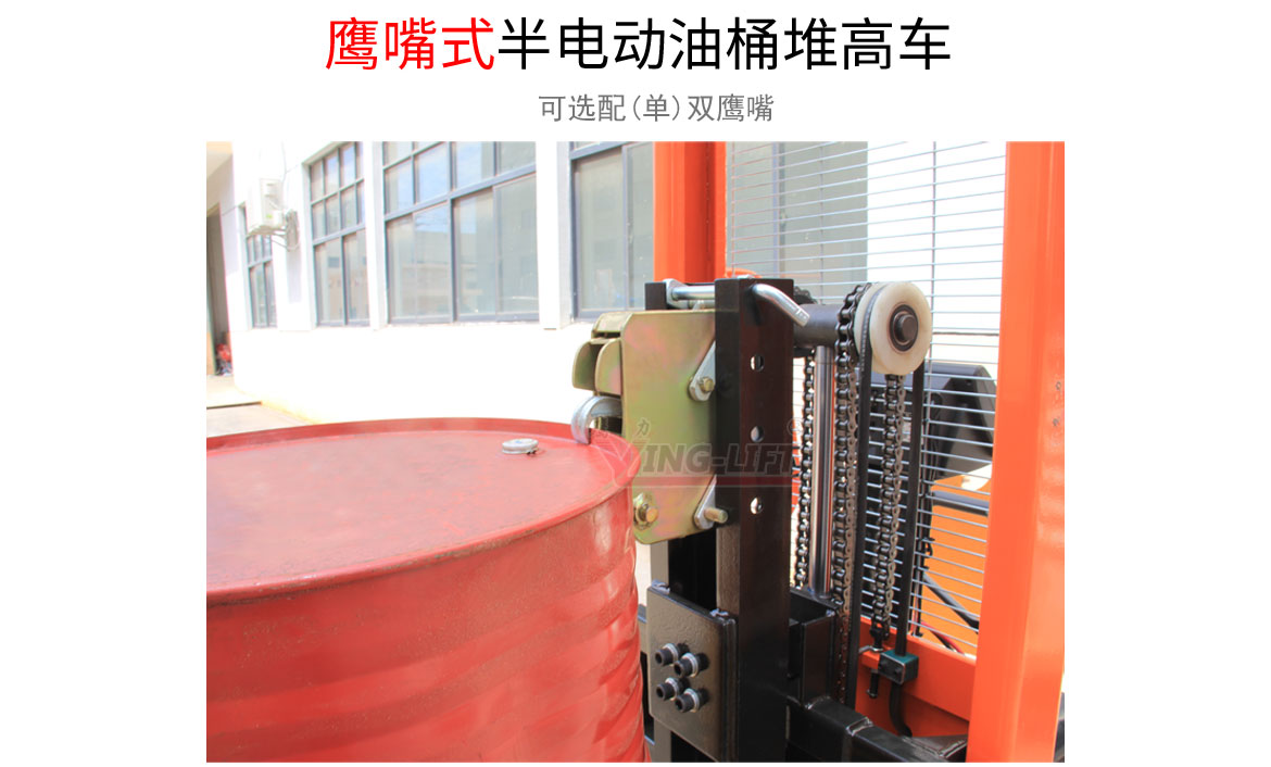 半電動(dòng)油桶堆高車