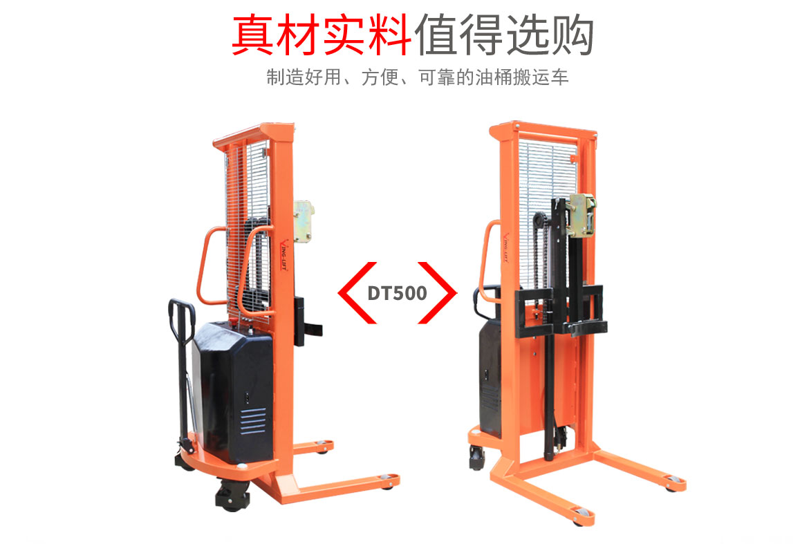 半電動(dòng)油桶堆高車