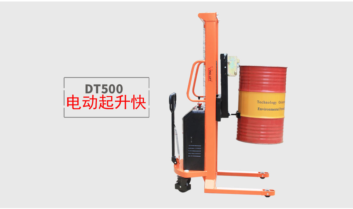 半電動(dòng)油桶堆高車