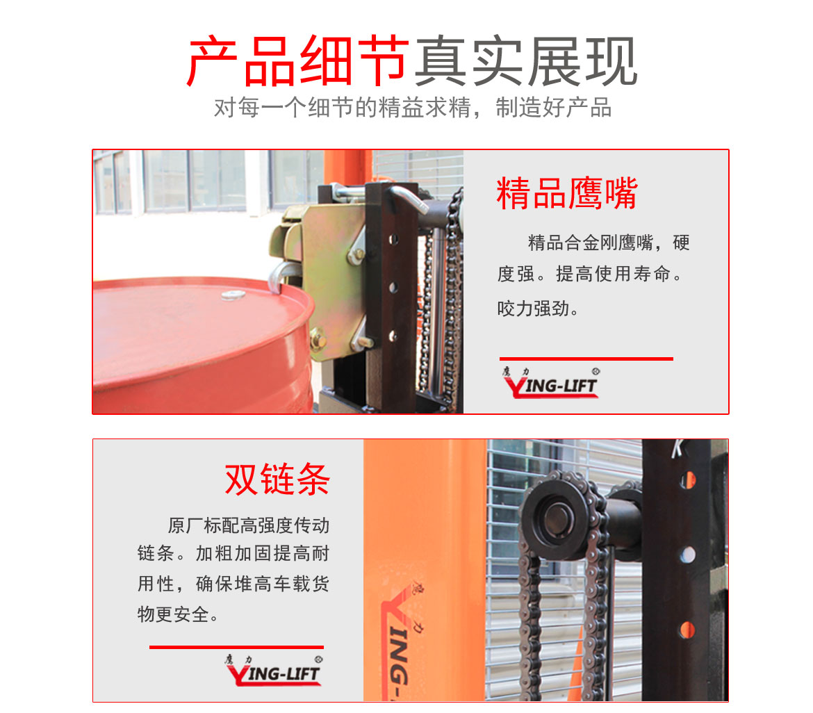 半電動(dòng)油桶堆高車