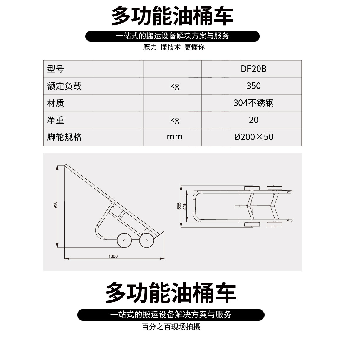 不銹鋼機(jī)械油桶車