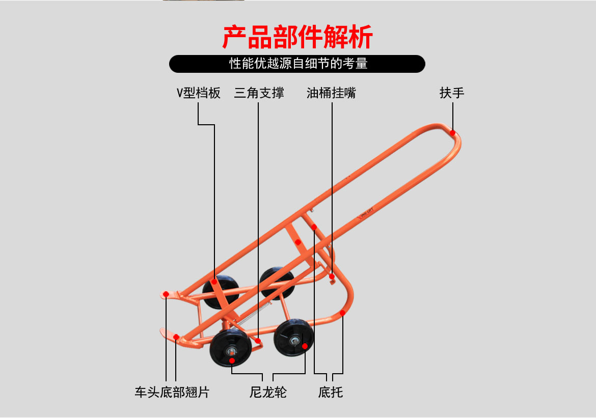 多功能油桶小車