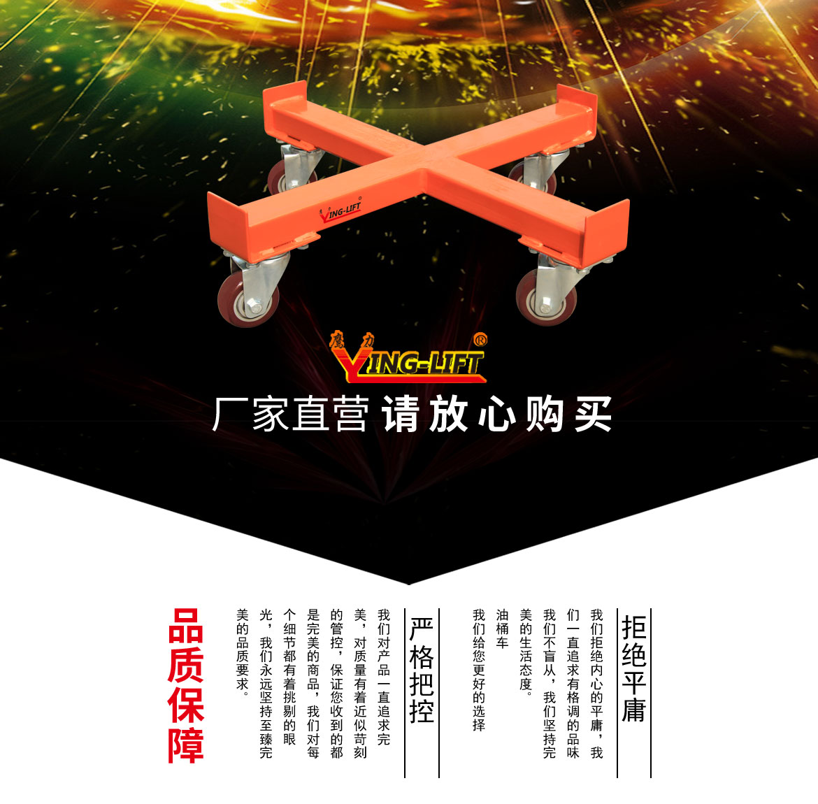 平移油桶車(chē)
