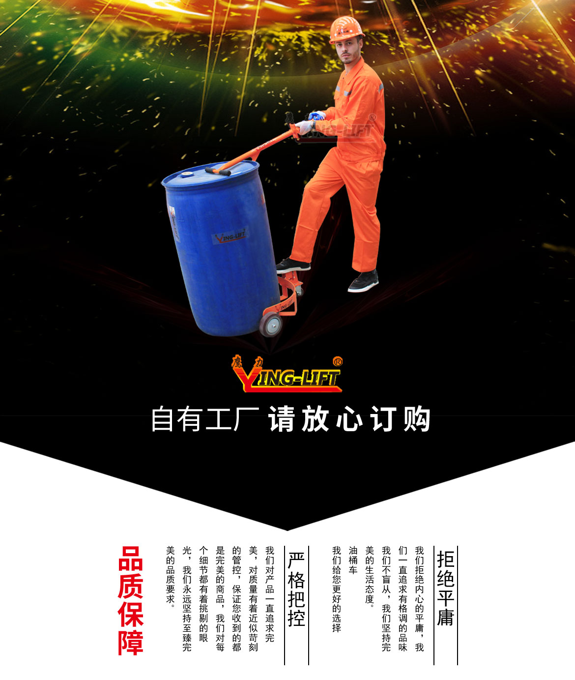 低位油桶車