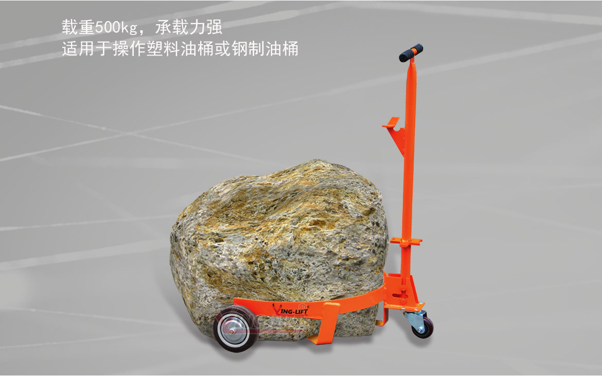 低位油桶車