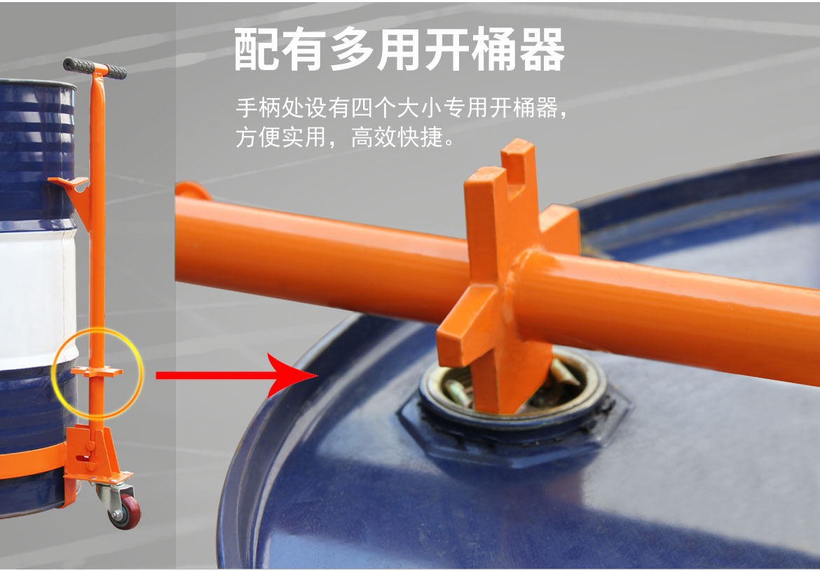 低位油桶車