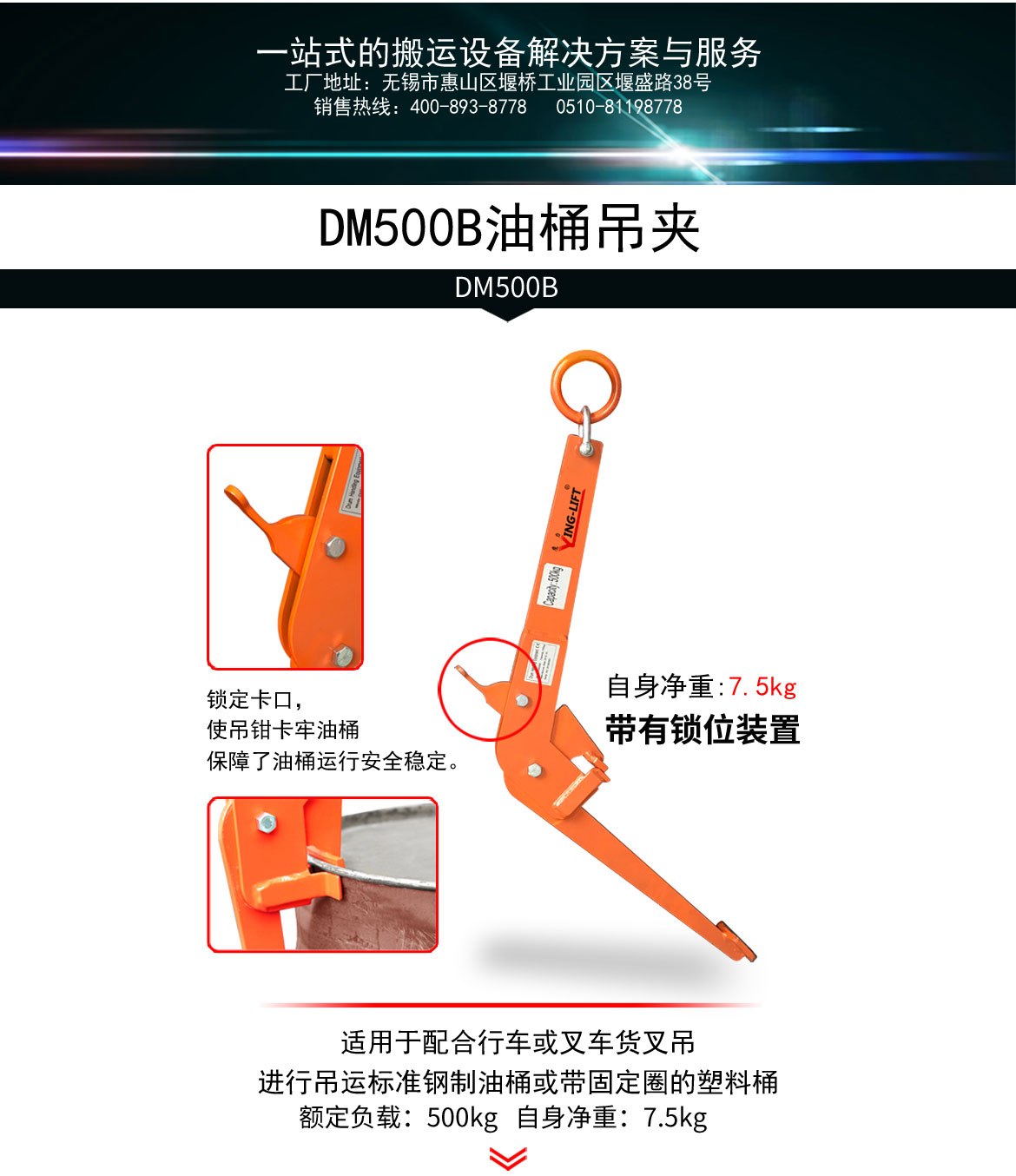 油桶吊具