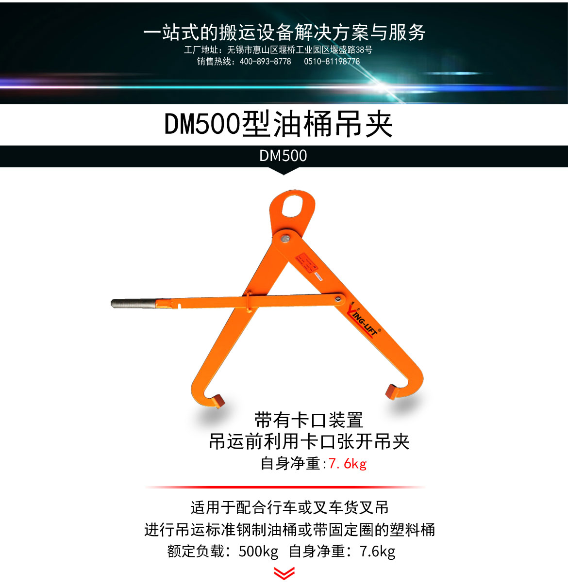 油桶吊具