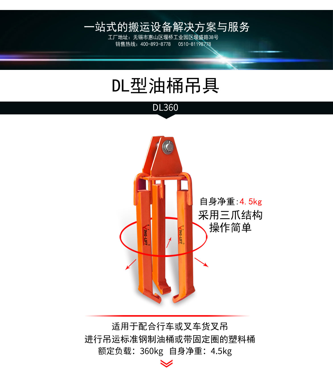 油桶吊具