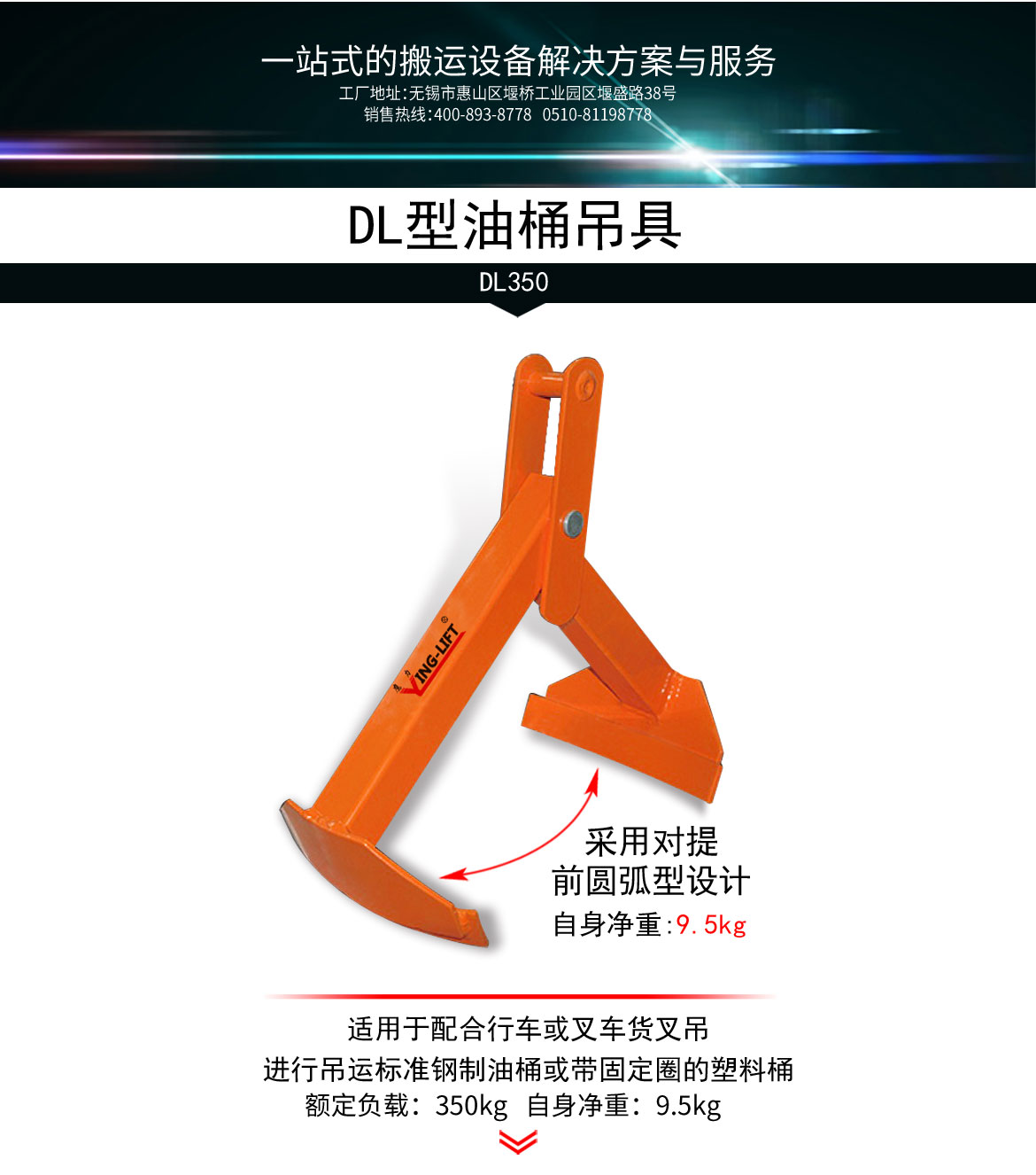 油桶吊具