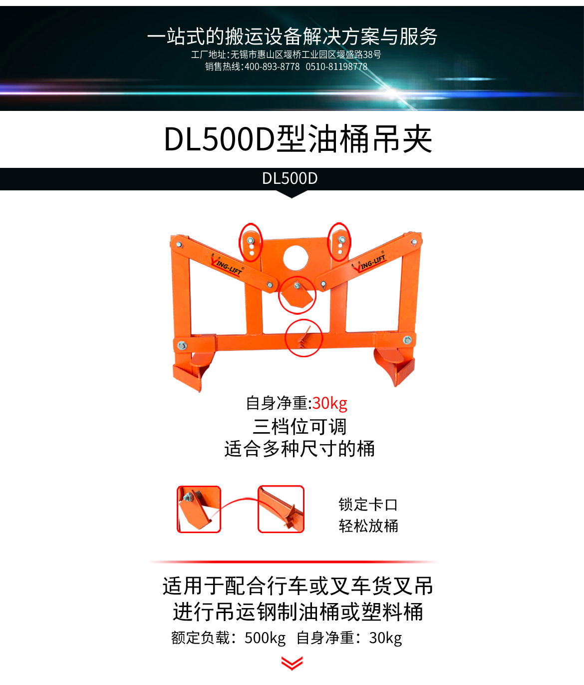 油桶吊具