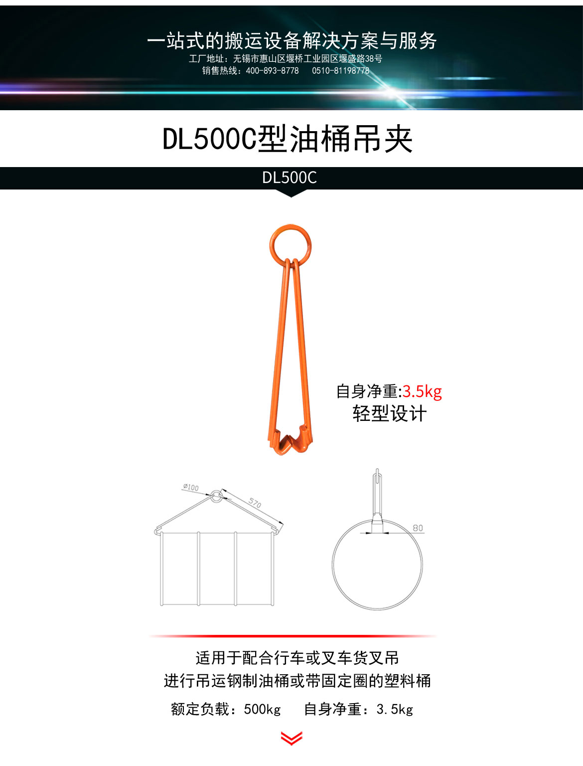 油桶吊具