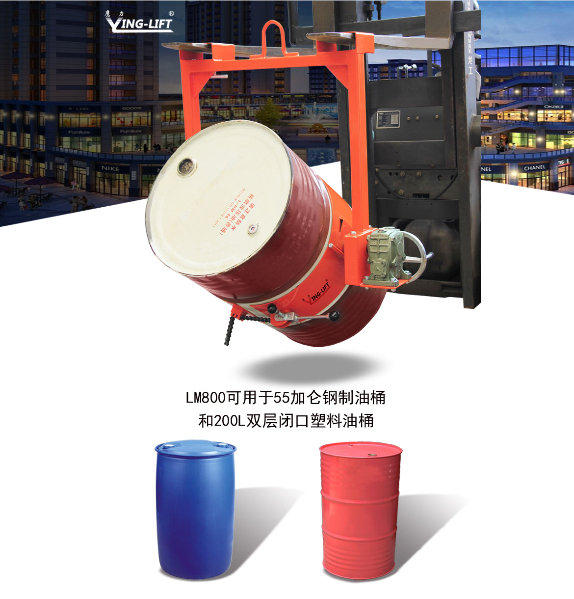 叉車行車油桶吊具