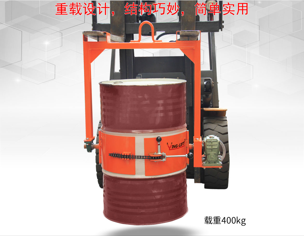 叉車行車油桶吊具