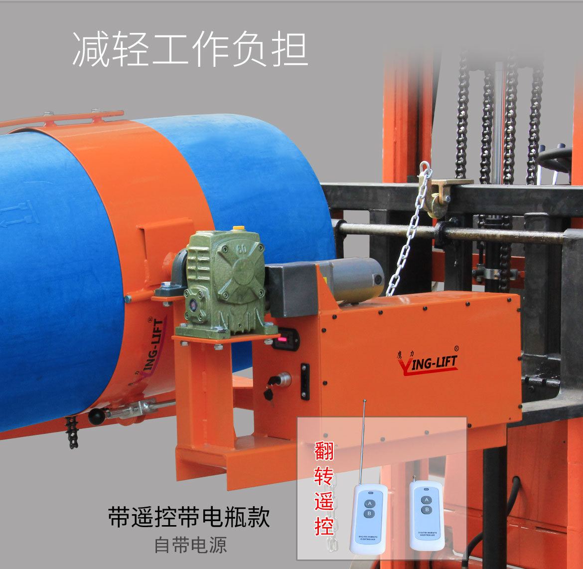 叉車油桶倒料機(jī)具