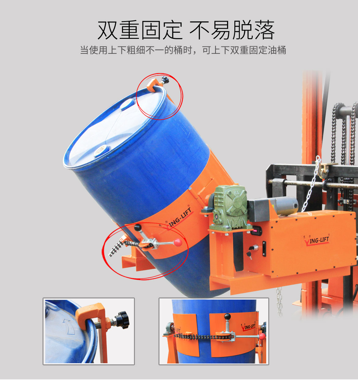 叉車油桶倒料機(jī)具