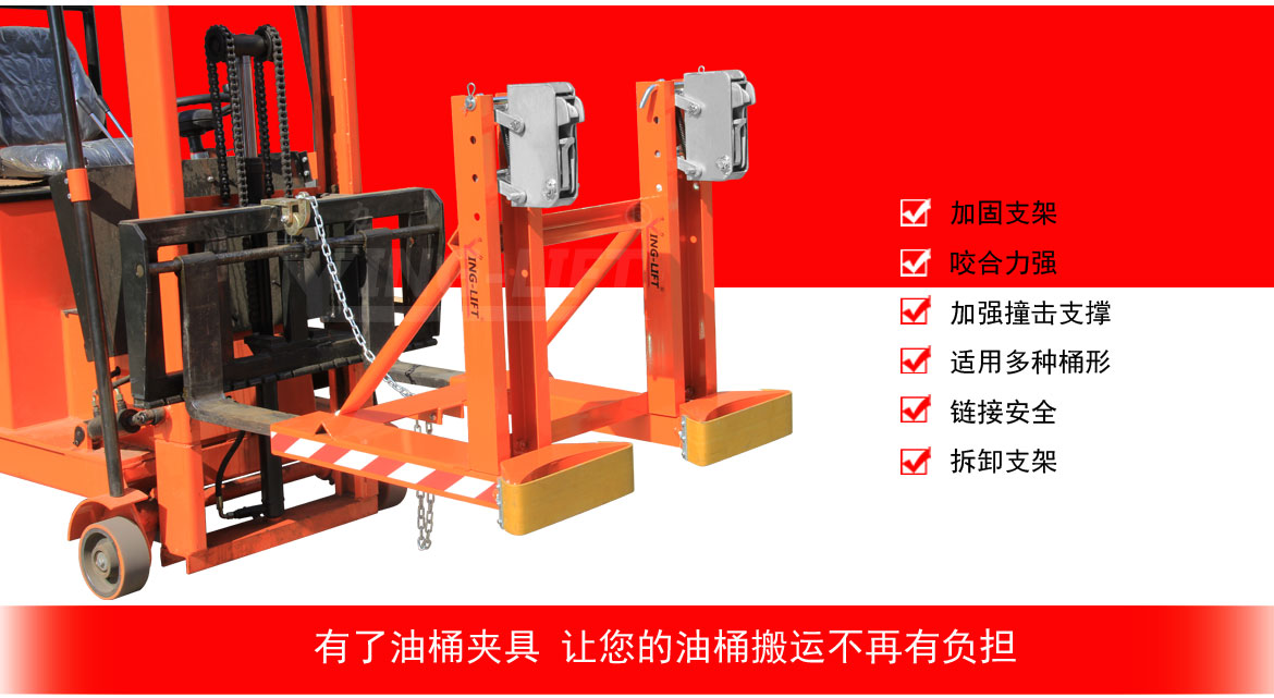 單鷹嘴雙桶拆卸支架油桶夾具