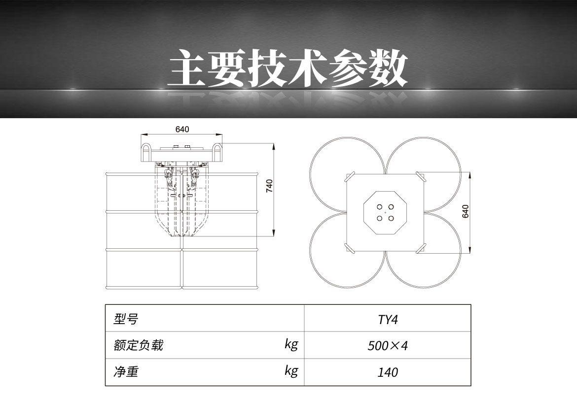 行車吊車專用油桶夾具