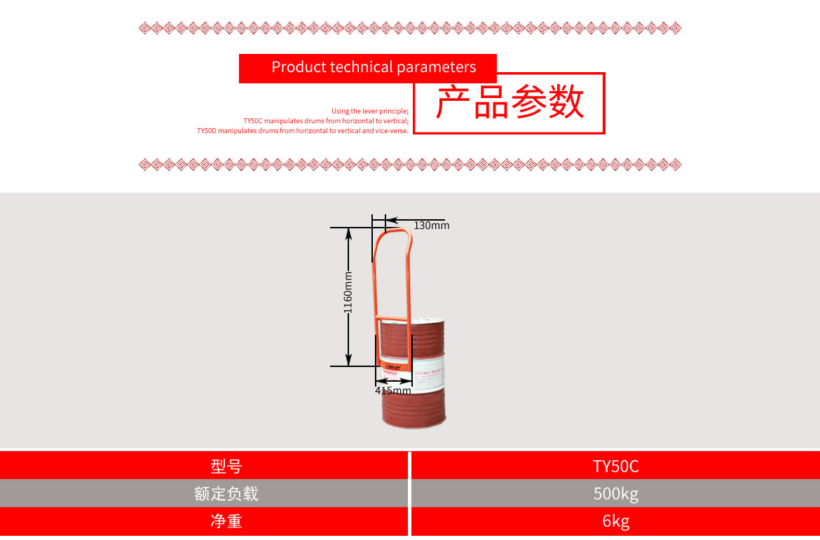 扶桶器