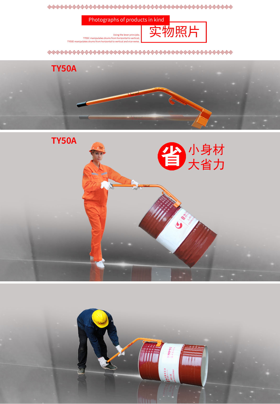 扶桶器