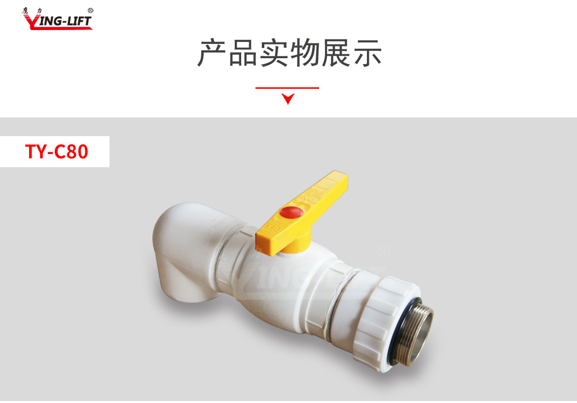 油桶閥門