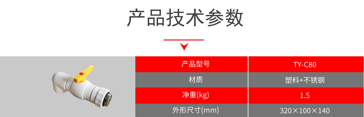 油桶閥門