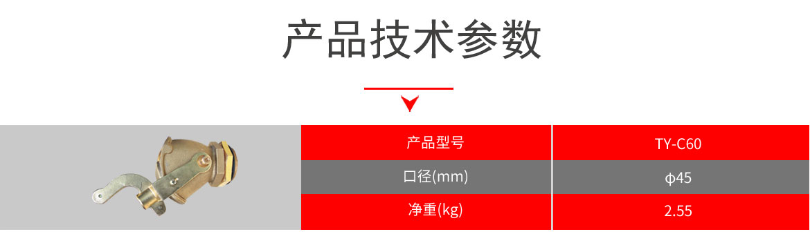 油桶閥門