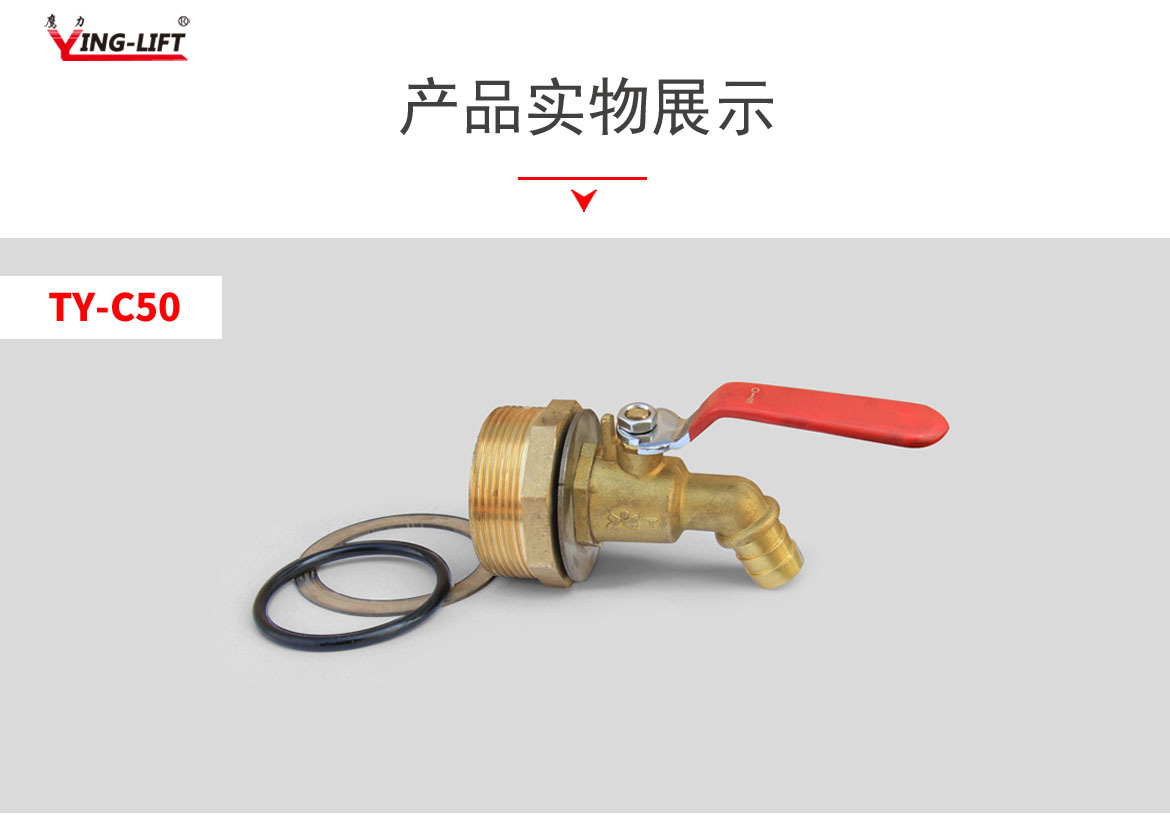 油桶閥門