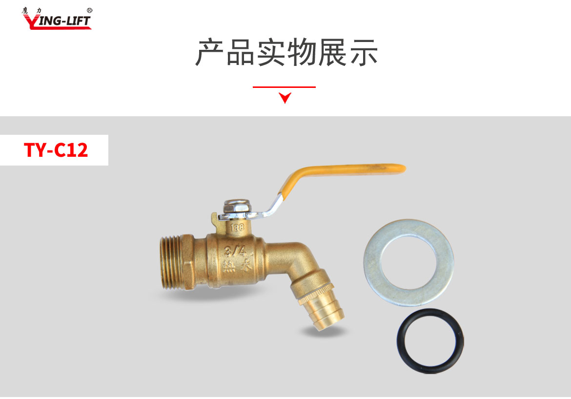 油桶閥門