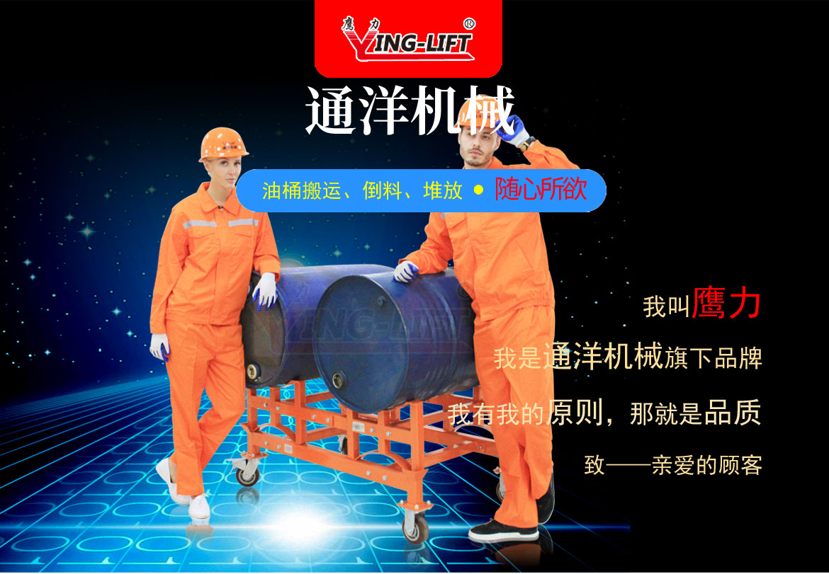 油桶堆放支架