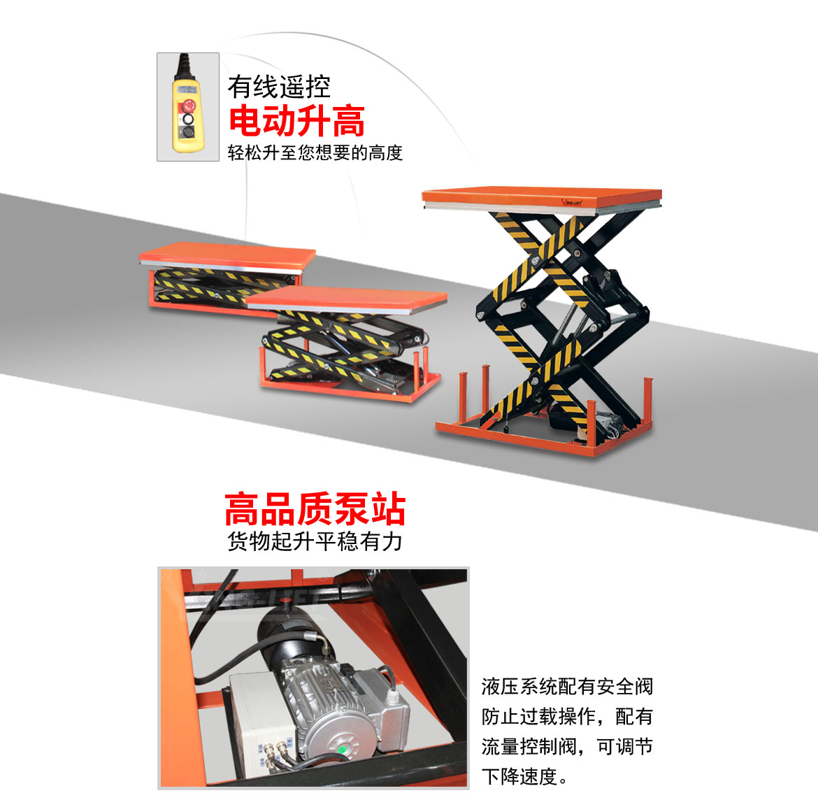 雙剪固定液壓升降平臺(tái)