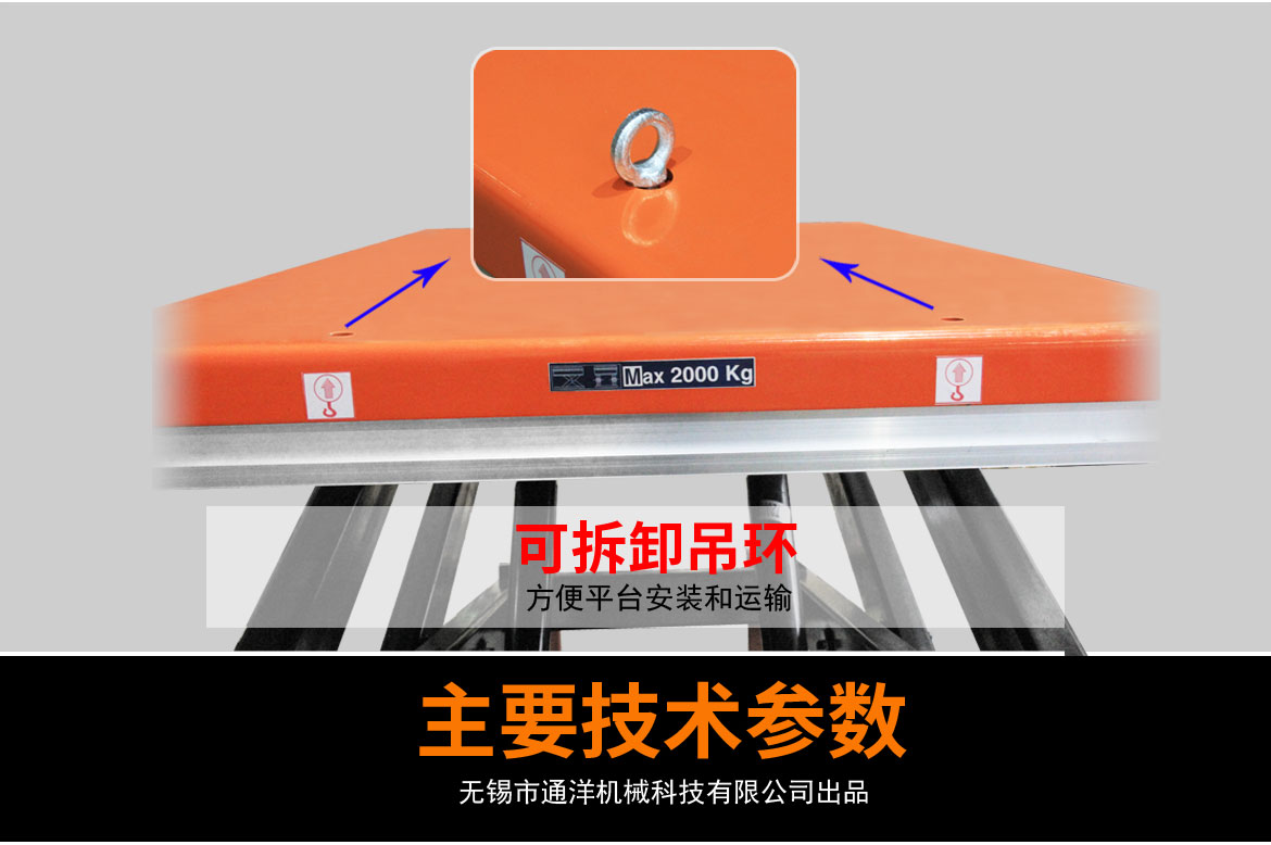 雙剪固定液壓升降平臺(tái)