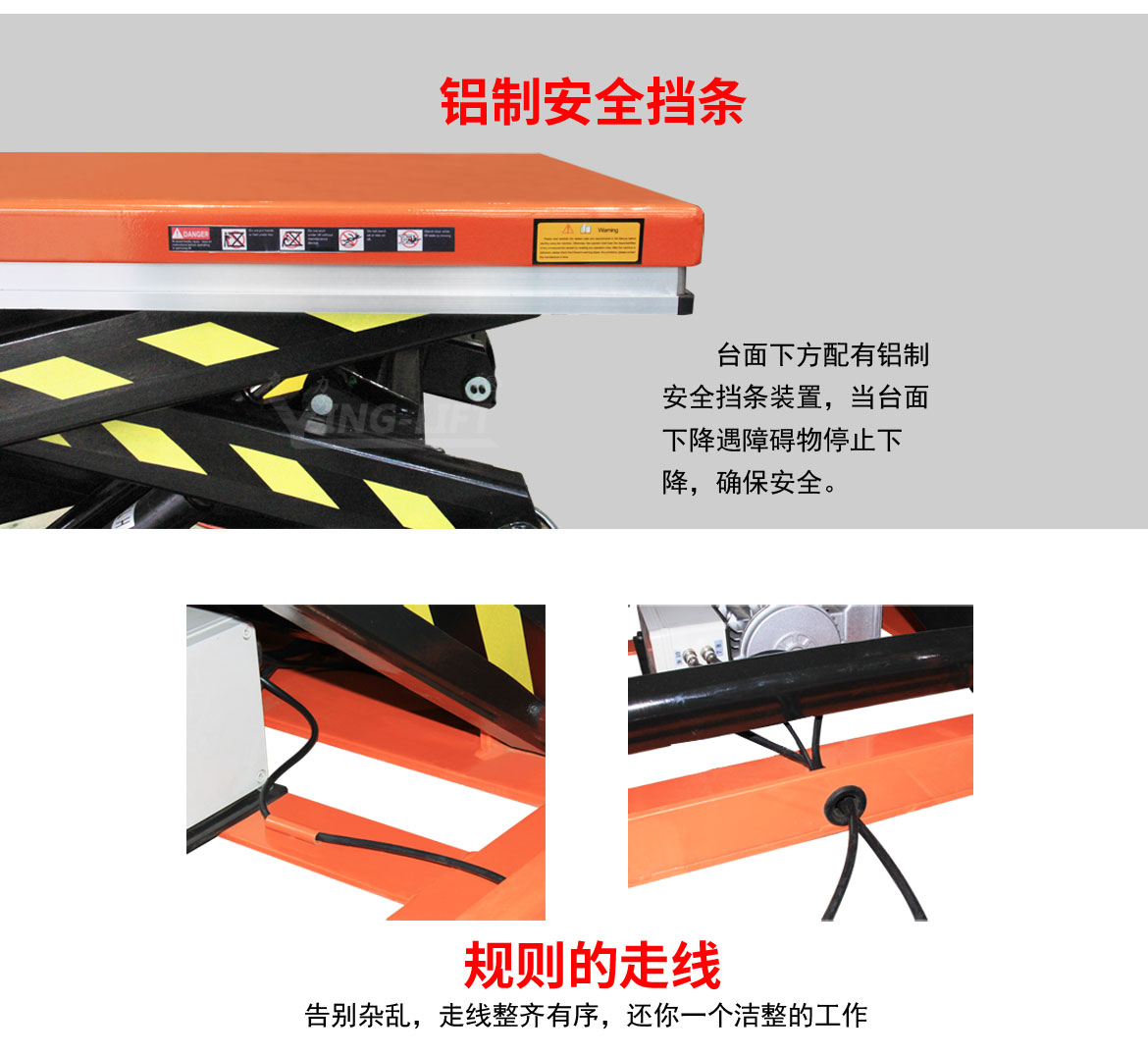 三剪升降臺