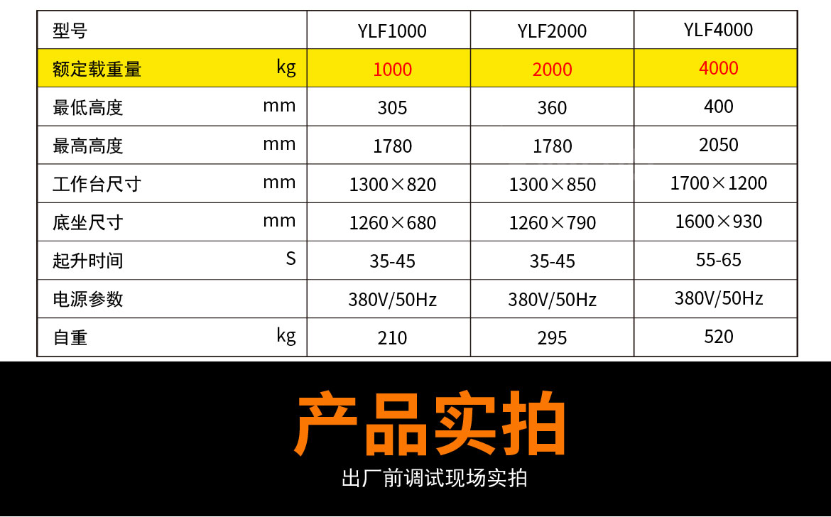 雙剪固定液壓升降平臺(tái)
