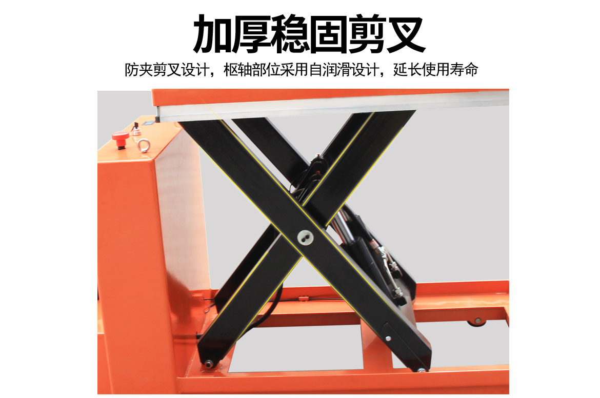 單剪電動(dòng)行走升降平臺(tái)車