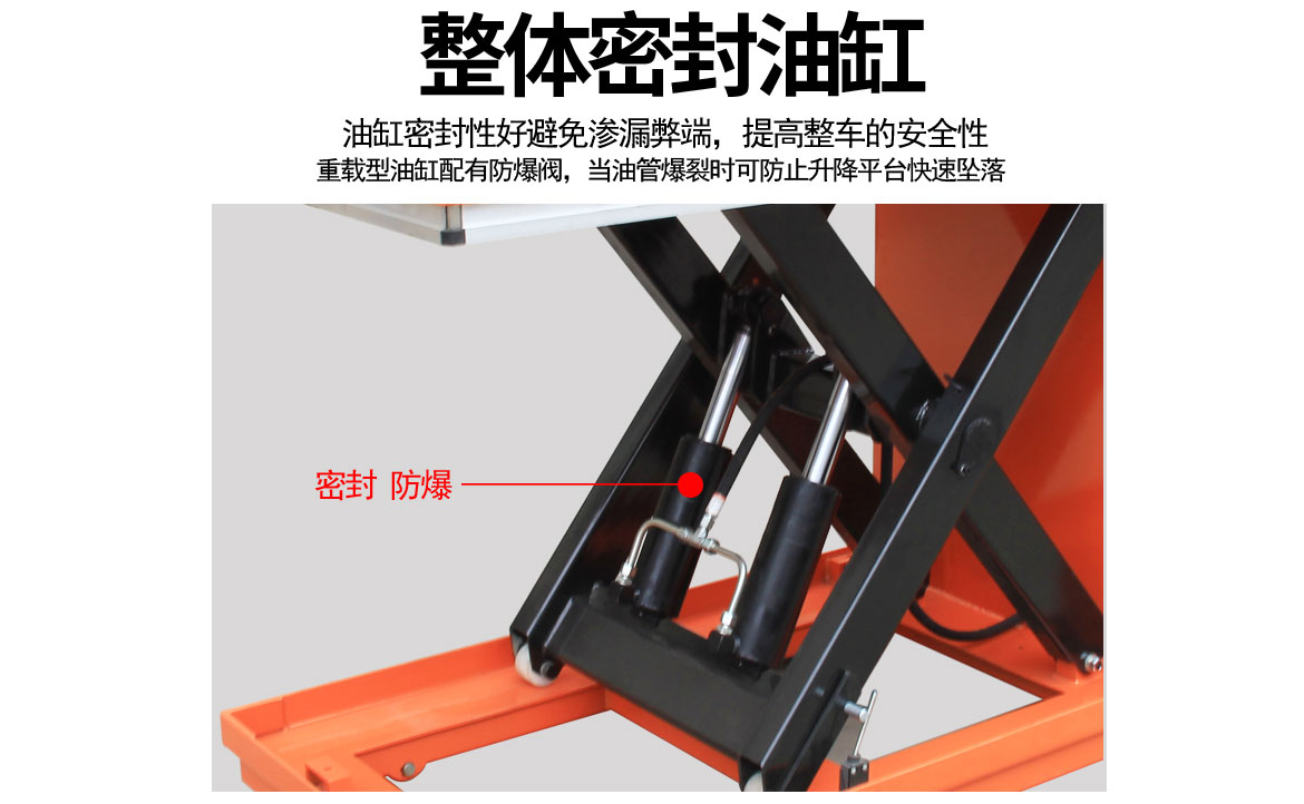 單剪電動(dòng)行走升降平臺(tái)車