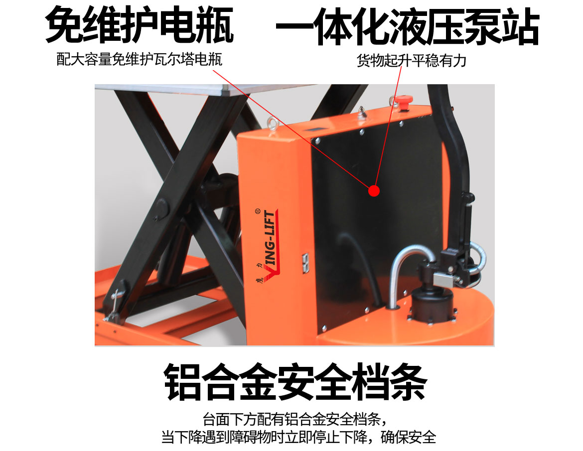 單剪電動(dòng)行走升降平臺(tái)車