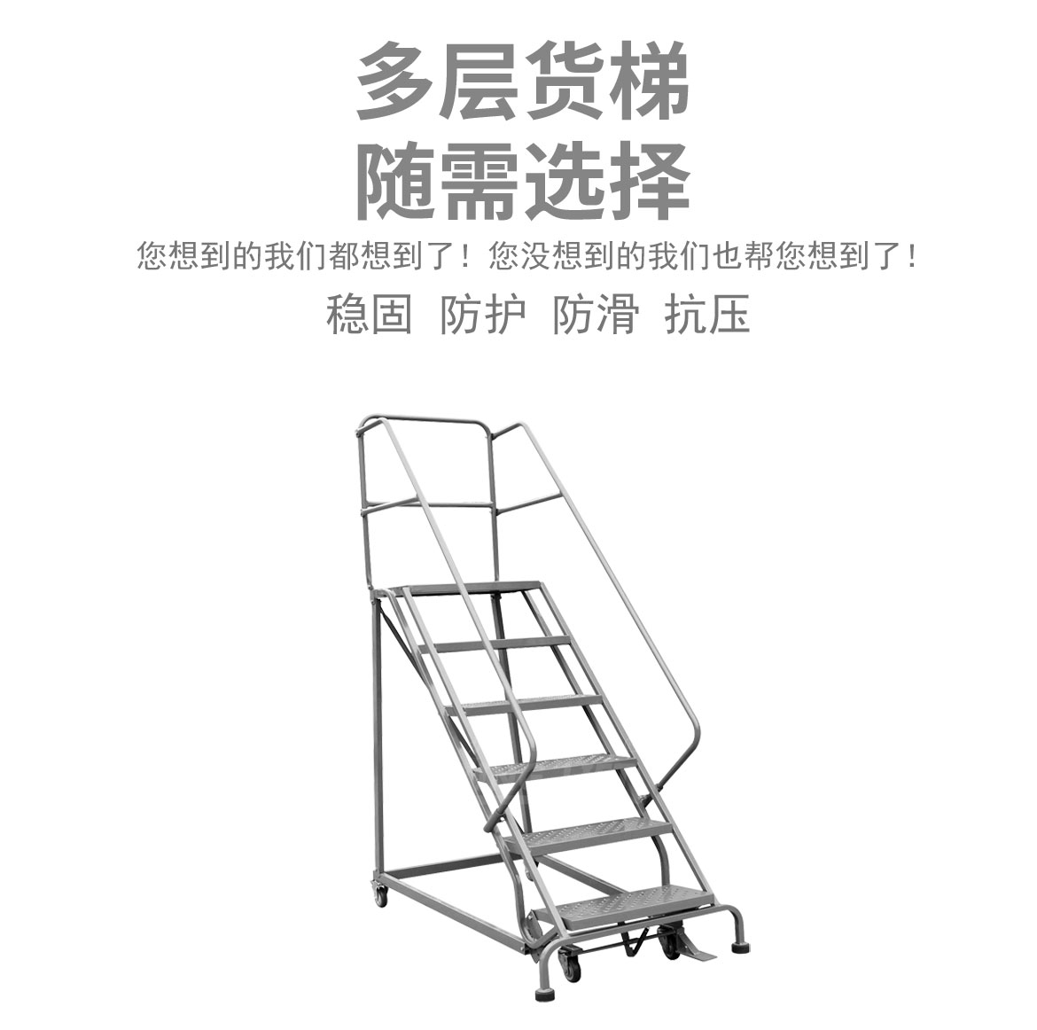 可移動取貨梯