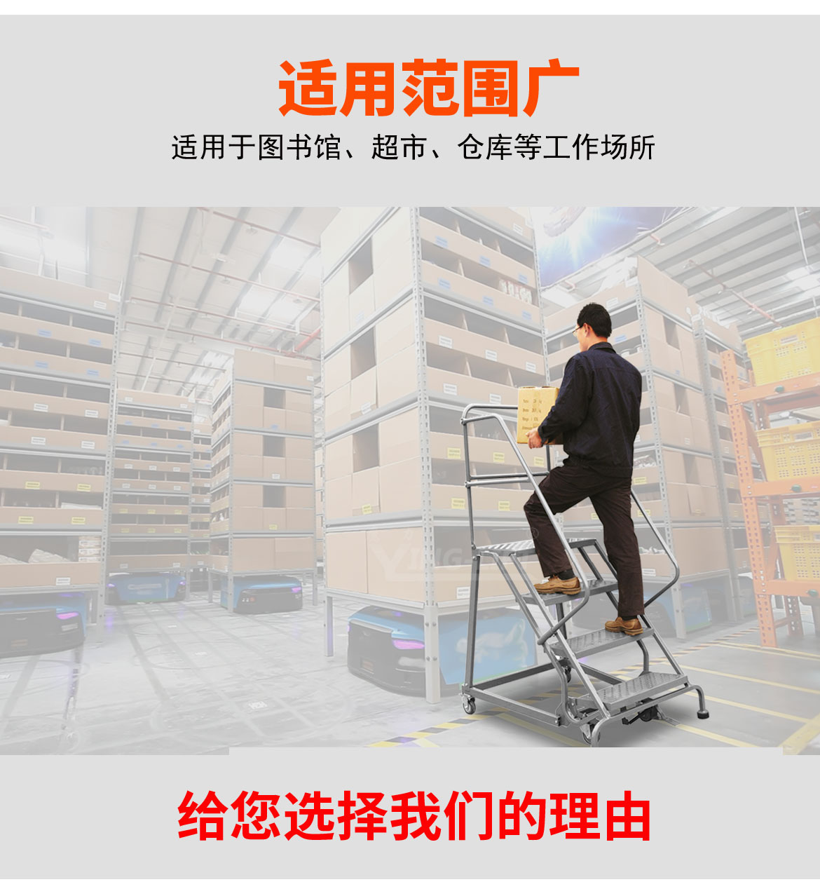 可移動取貨梯