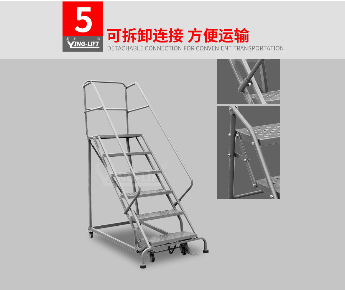 可移動取貨梯