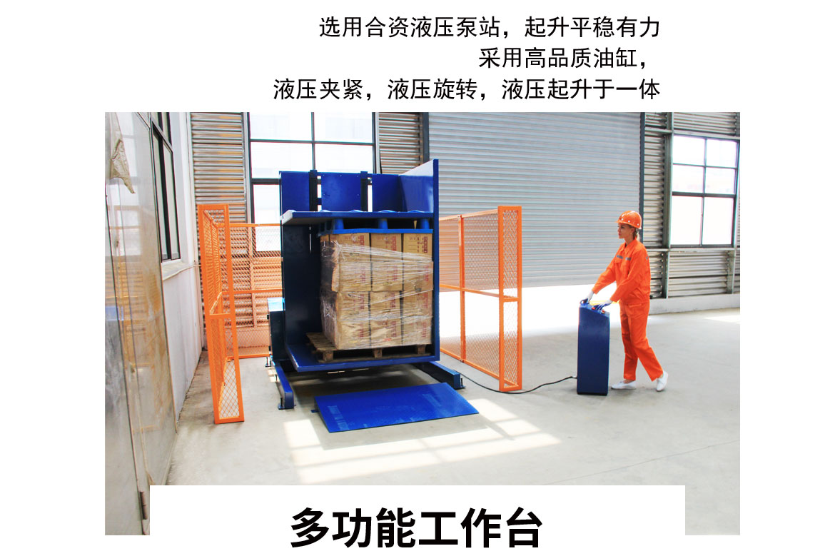 托盤翻轉器