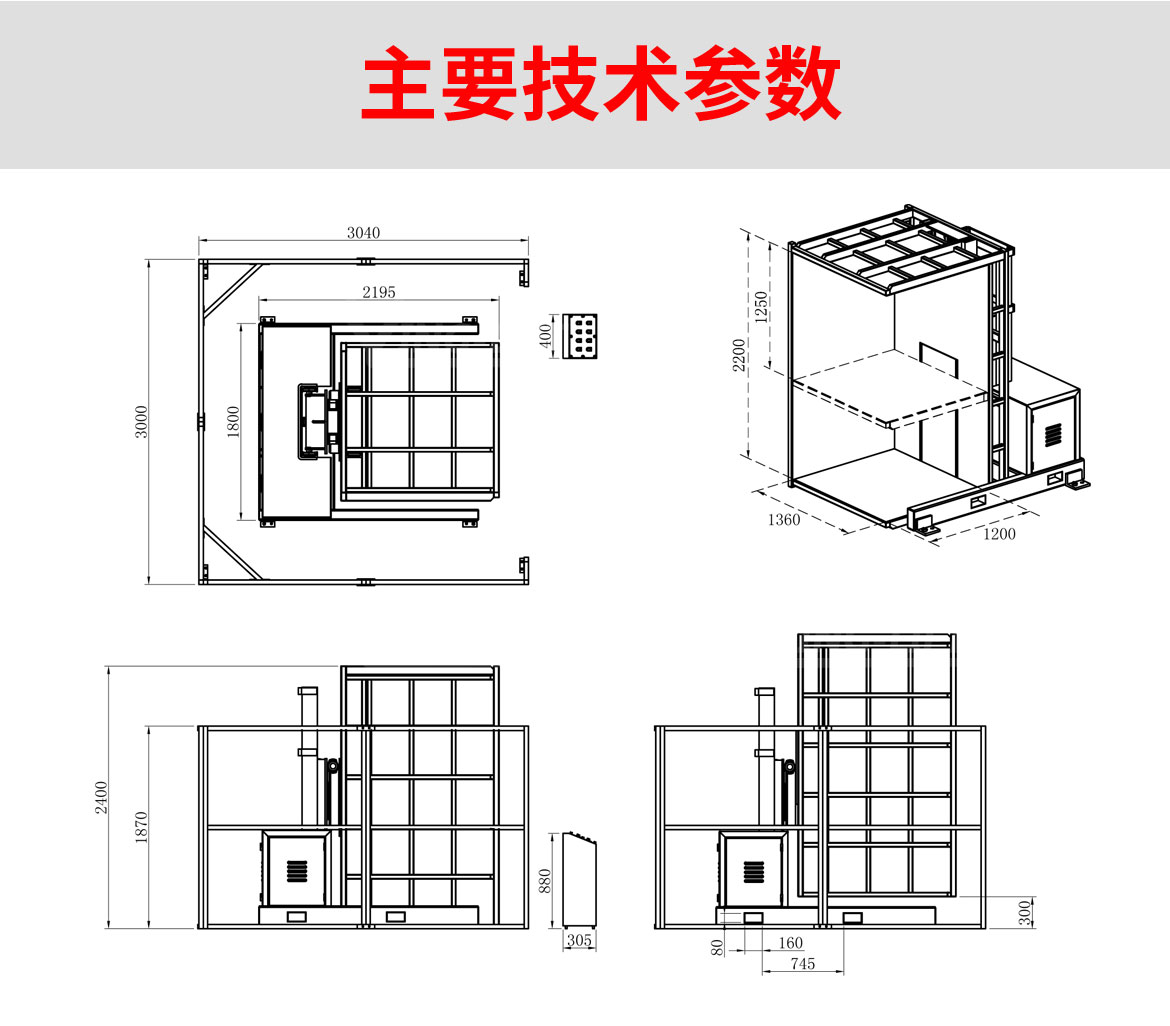 托盤翻轉器